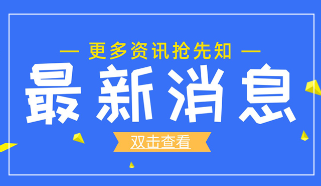 好消息~重慶新增3家國家級科技企業孵化器！(附國家級孵化器認定條件、申報程序、稅收優惠政策)