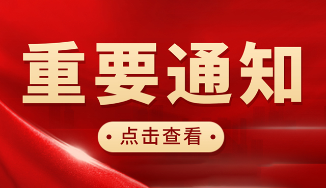 最新匯編！綦江區2023年節水型企業創建范圍/內容/標準/要求及流程！