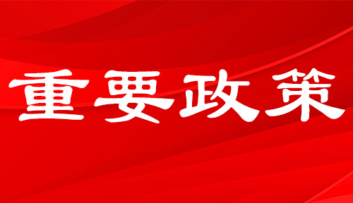 重要！重慶市深入實施軟件和信息服務業“滿天星”行動計劃2024年專項行動方案啟動實施！