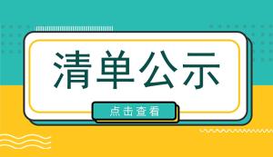 市科技局 | 2022年度重慶市自然科學基金專項擬立項清單公示