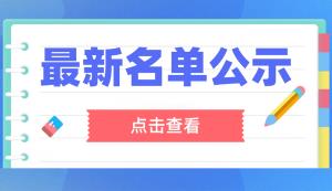 長(zhǎng)壽區(qū)經(jīng)信委 | 關(guān)于長(zhǎng)壽區(qū)2022年第二批市級(jí)重點(diǎn)專項(xiàng)資金申報(bào)項(xiàng)目的公示