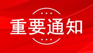 高新區(qū) | 2022年度專業(yè)孵化器認(rèn)定及“金鳳凰”人才支持政策孵化器相關(guān)條款兌現(xiàn)申報(bào)通知