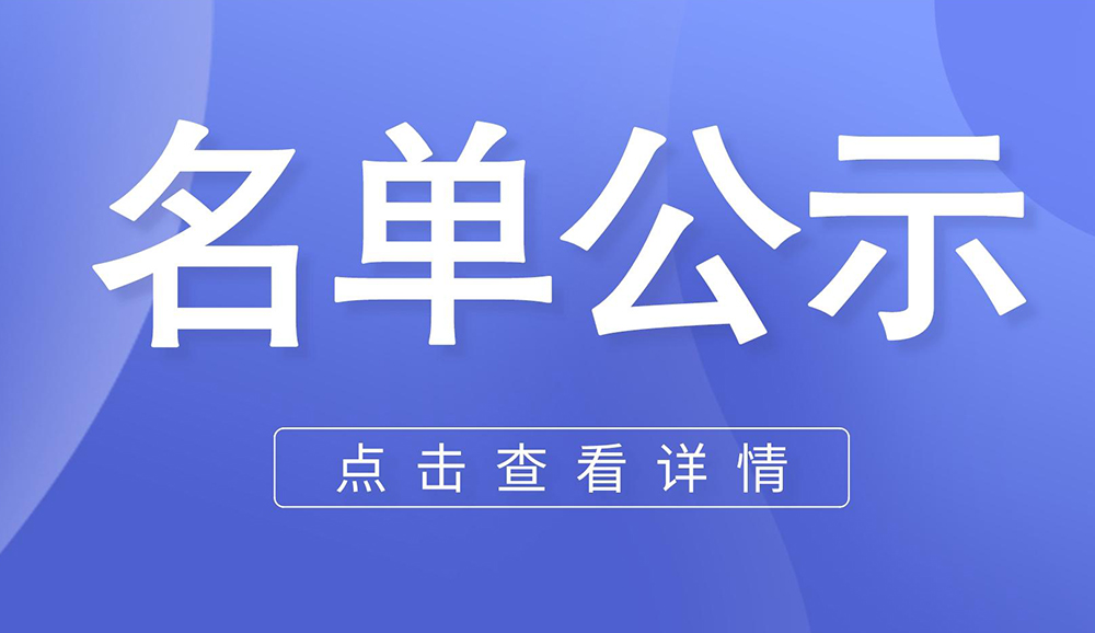 中華人民共和國(guó)工業(yè)和信息化部公告：2022年符合環(huán)保裝備制造業(yè)規(guī)范條件企業(yè)名單