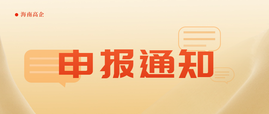 關(guān)于組織開展2024年工業(yè)互聯(lián)網(wǎng)新模式示范項目申報的通知